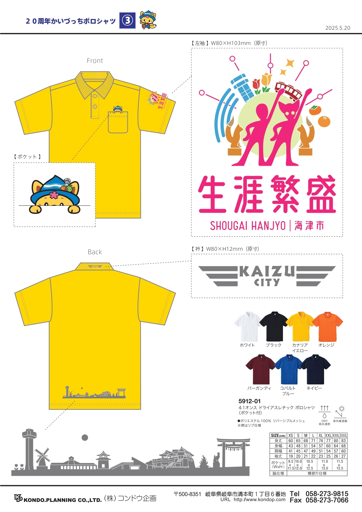 かいづっちグッズ販売