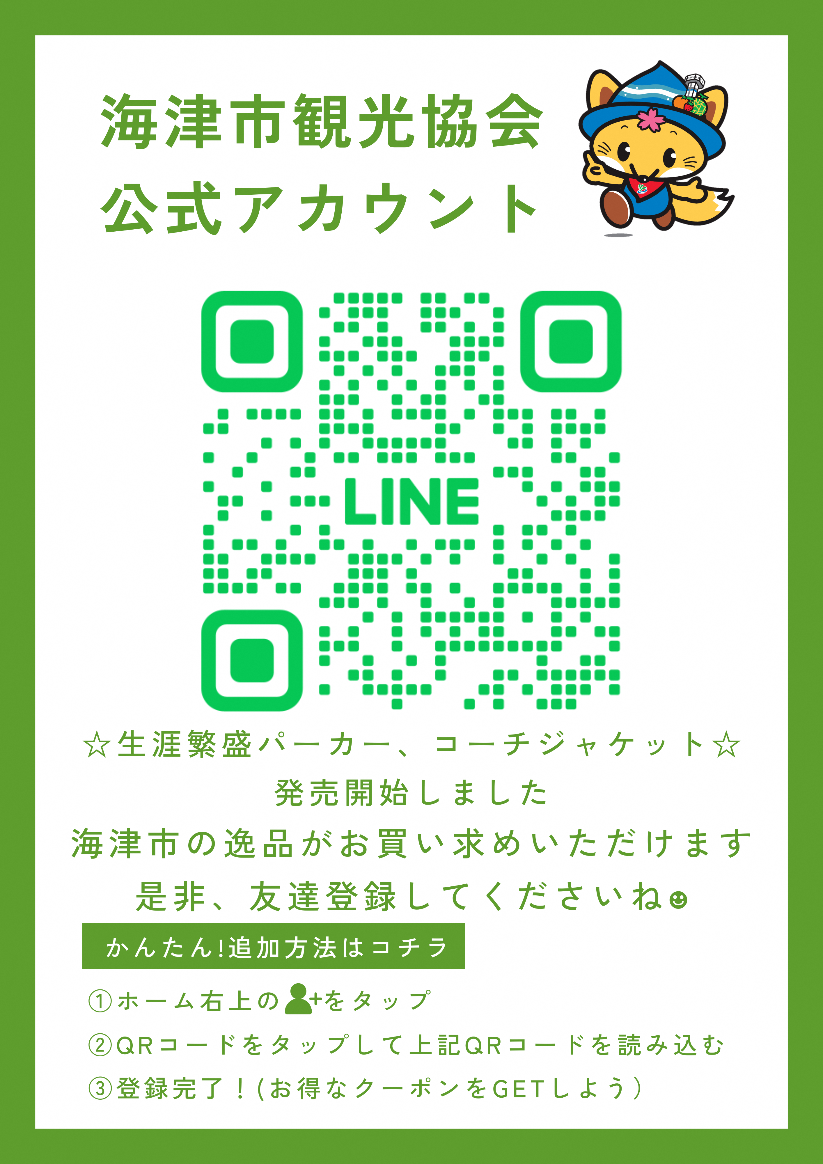 ●LINE友達追加2次元コード