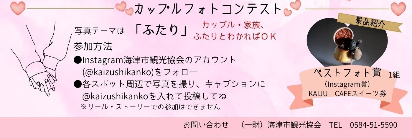 恋人の聖地誕生記念フォト婚